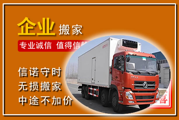 固始工厂单位搬迁