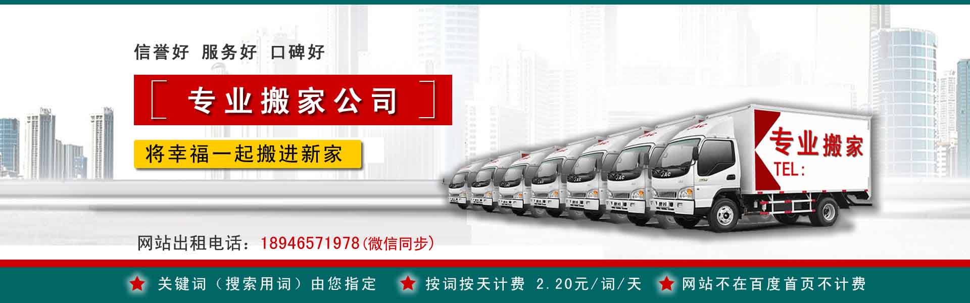 固始公司搬迁
